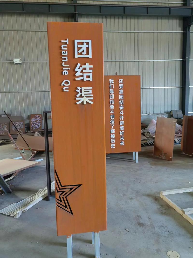 沧县耐候钢标识牌