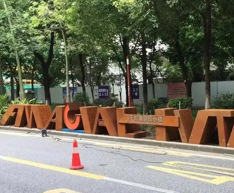 沧县耐候钢招牌
